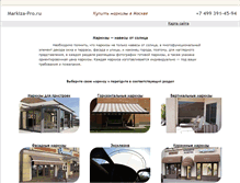 Tablet Screenshot of markiza-pro.ru